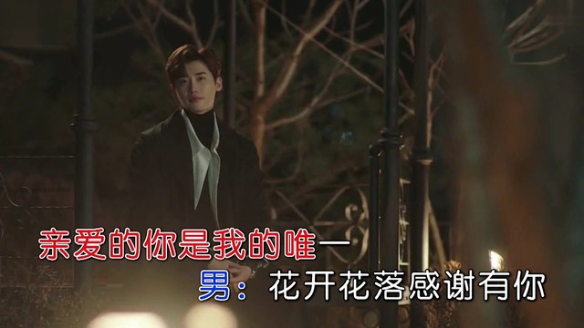 孙丽娟 - 亲爱的你是我唯一 (对唱版)