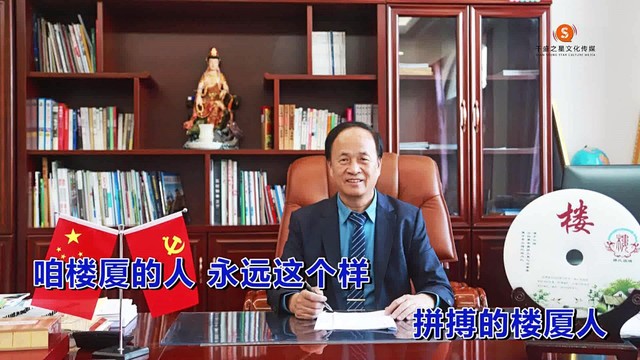 田宝 - 楼厦美丽的家