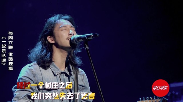 刘硕涵 - 情歌而已 (一起乐队吧 第二期)