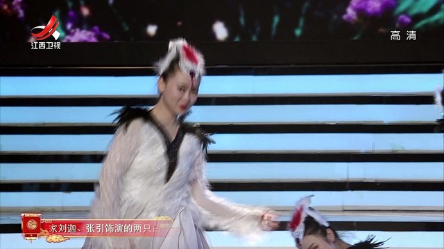 刘迦 - 鄱湖鹤影 (2020江西卫视春节联欢晚会)
