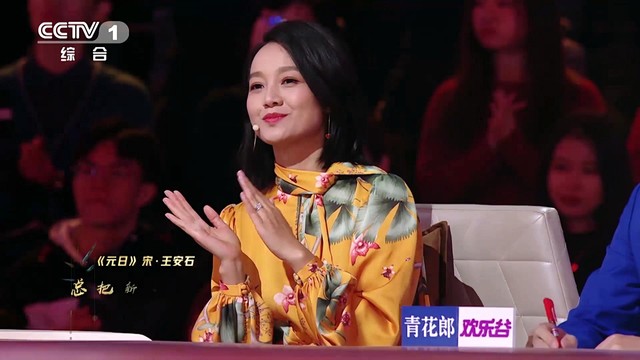 北京市新英才学校风铃草合唱团 - 元日 (经典咏流传第三季 第3期)