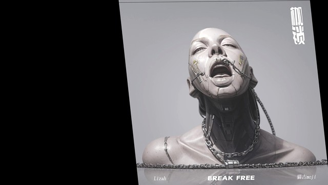 Lizah(刘祖欢) - 枷锁(Break Free)