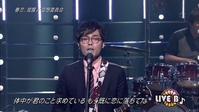 空想委員会 - 春恋、覚醒 (Live At Live B♪ 2015.01.27) (Live)