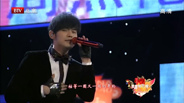 周杰伦 - 烟花易冷 (中国歌曲排行榜 )