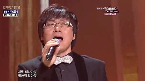 玻璃箱子 - 分手(101203 KBS live) (Live) (101203 . KBS音乐银行)