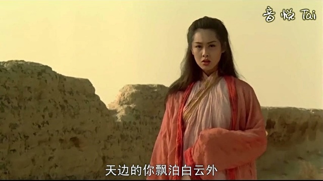 影视原声 - 一生所爱 <大话西游>主题曲 字幕版