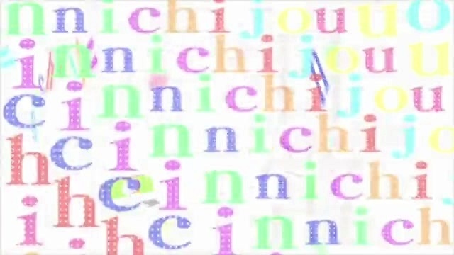 前山田健一 - ヒャダインのカカカタ☆カタオモイ-C (《日常》TV动画第1-6集片头曲|《日常》TV动画第8-13集片头曲)