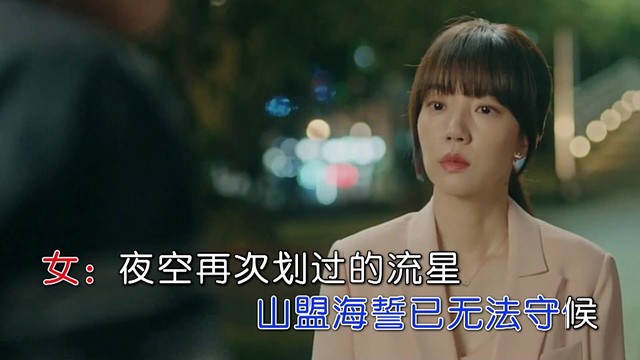 茗香沐禅 - 爱似流星 (对唱版)