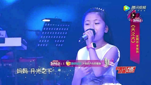 匡桐菲 - 天之大 (新声有范第三季 第9期)