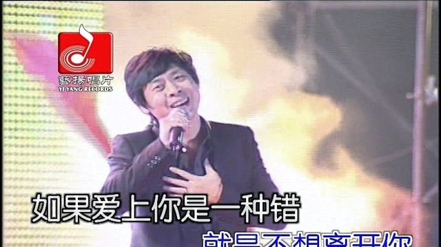 潘东亮 - 如果爱上你是一个错 (KTV版)