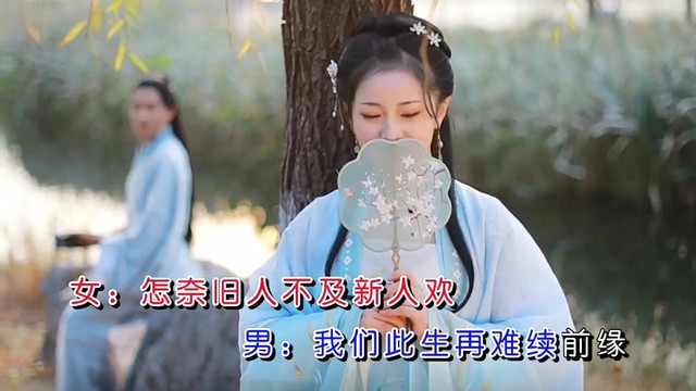 刘洪杰Jacky - 半生缘半生念 (对唱版)