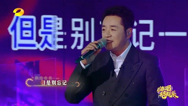 黄格选 - 春水流 (嗨唱转起来 第二季 第8期)