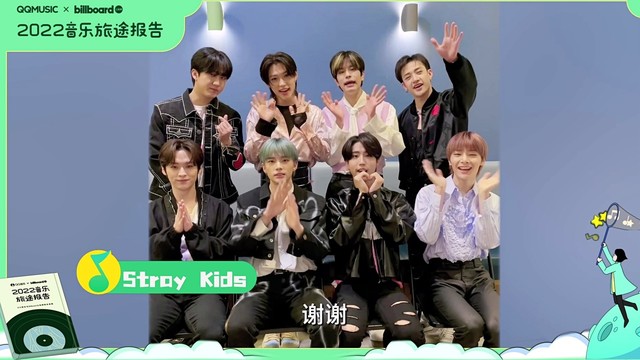 Stray Kids - 【2022QQ音乐年度听歌报告】Stray Kids给你来电~