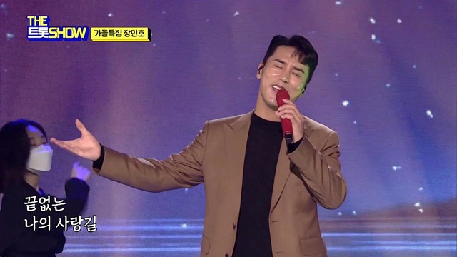 张民皓 - 번 국도  (Live At THE 트롯SHOW 21/09/13)