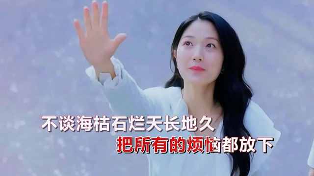 日月星辰 - 只想做个爱情的傻瓜 (对唱版)