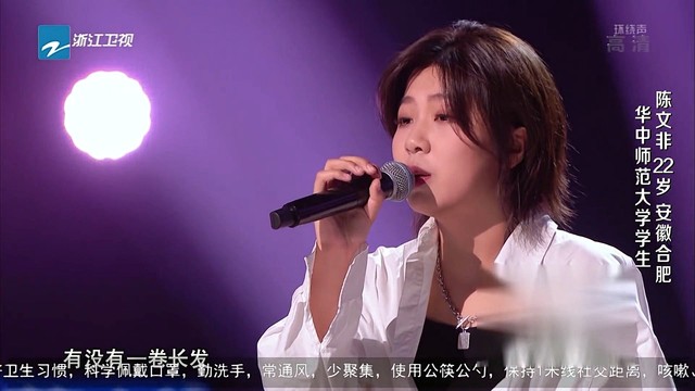陈文非 - 出嫁 (2021中国好声音 第2期)