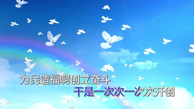 盛卫红 - 守在人民心上 (KTV版)