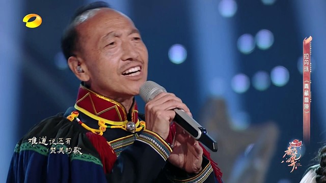 拉丹珠 - 青藏高原 (春天花会开 第11期)