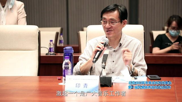 印青 - 第一届冬奥优秀音乐作品发布 评委访谈