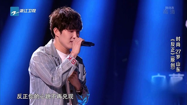 时尚SS - 反正 (2021中国好声音 第3期)