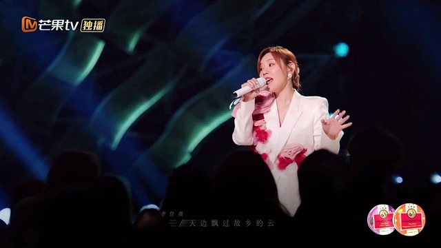 那英 - 故乡的云 (声生不息·华流季 第12期现场)