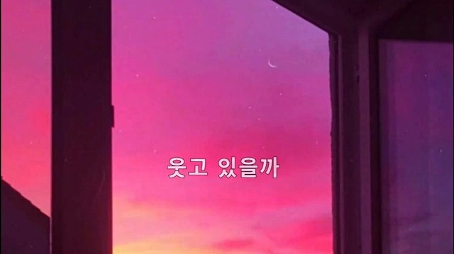 BB - 웃고 있을까 (音频版)