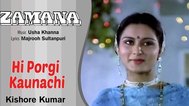 Usha Khanna - Hi Porgi Kaunachi (音频版)
