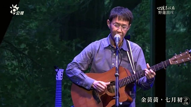 生祥乐队 - 对面乌 (“我庄三部曲”演唱会)