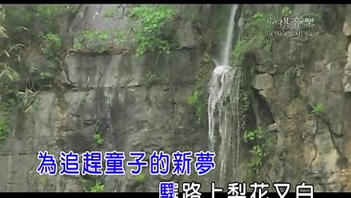 婉言 - 有梦的娃 (KTV版)