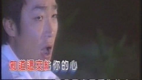 黄德伟 - 最爱你的心 (KTV版)