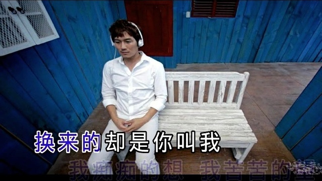 孜龙三少 - 伤痛2011 (KTV版)