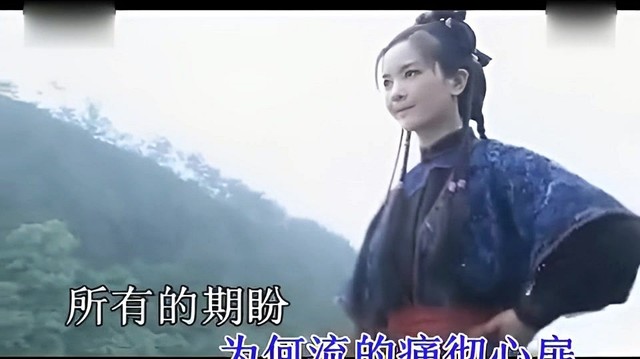 小沈阳 - 我的眼泪为谁飞 (KTV版) (《怪侠欧阳德》电视剧片尾曲)