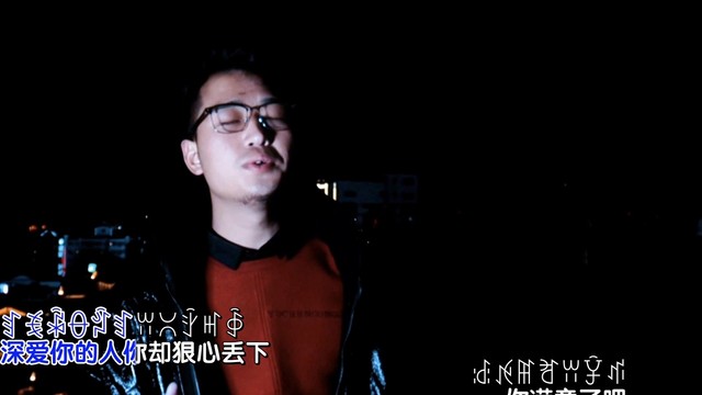 阿说拉人 - 木法 (KTV版)