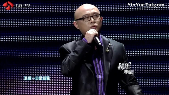 孟非 - 往前一步 江苏卫视2011跨年演唱会版 10/12/31 (Live)