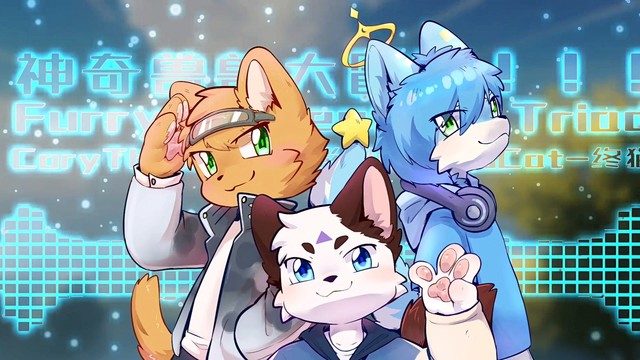 EndCat-终猫 - 神奇兽兽大冒险