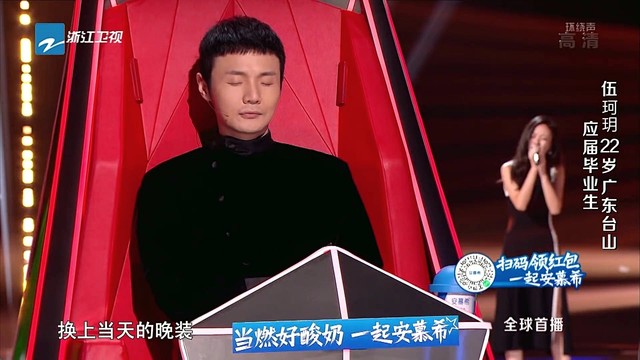 蔓珠莎华 (2021中国好声音 第1期)