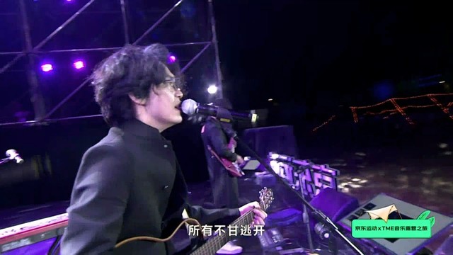 迷心 (Lost Soul Paradise) - 迷失心灵收管所 |「够热爱 去撒野」京东运动xTME音乐露营之旅 (Live)