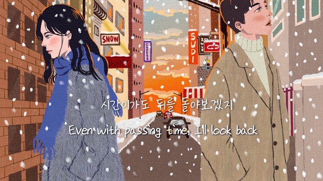 SUDI - 마지막 눈 (Feat. B JYUN., Ralph) (Last Snow) (Lyric Video)