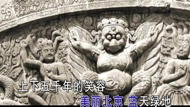 常石磊 - 美丽北京 (KTV版) (大型公益环保活动“绿地•美丽北京”同名主题曲)