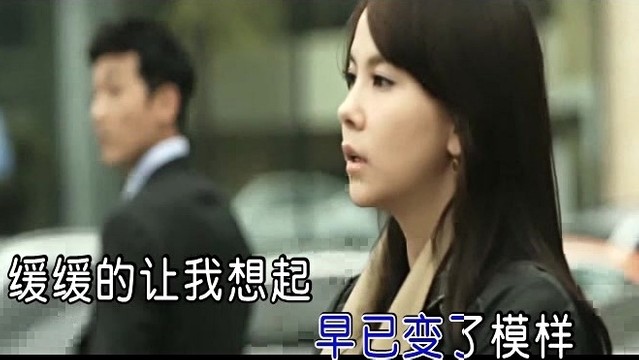 周旭风 - 七年的爱 (KTV版)