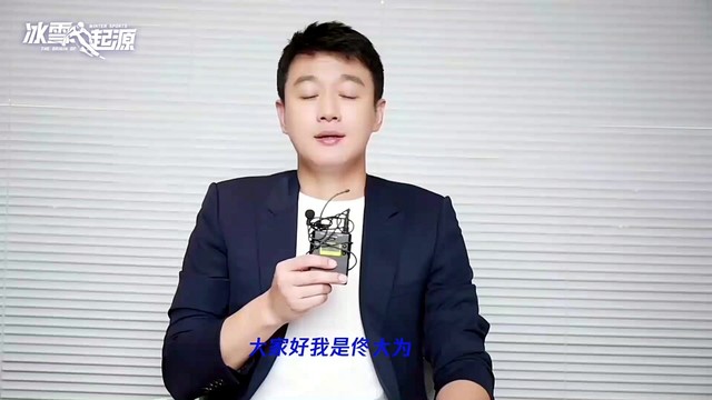佟大为 - 【佟大为|林一|任敏】介绍冰球运动里的“斗殴“是怎么回事