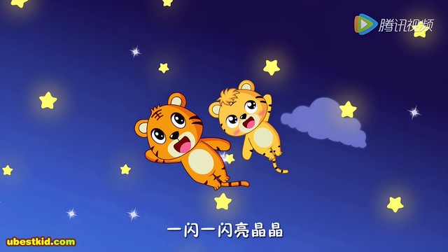 贝乐虎儿歌 - 小星星