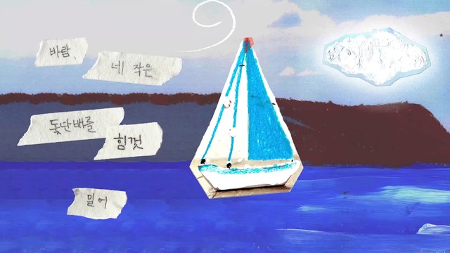 道英 - 시리도록 눈부신 (预告版) (璀璨耀眼 )