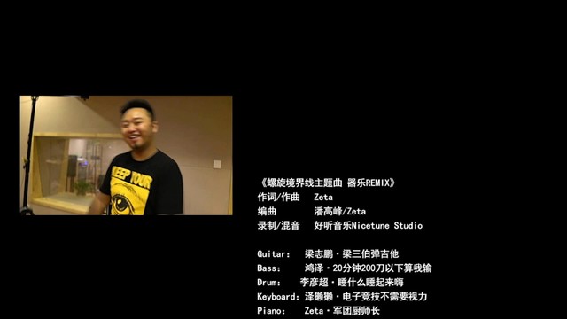 Zeta - 螺旋境界线主题曲 (器乐REMIX)