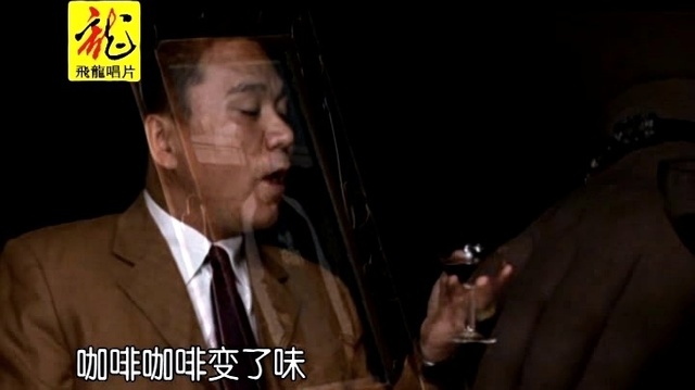 小龙 - 变味的咖啡 (KTV版)