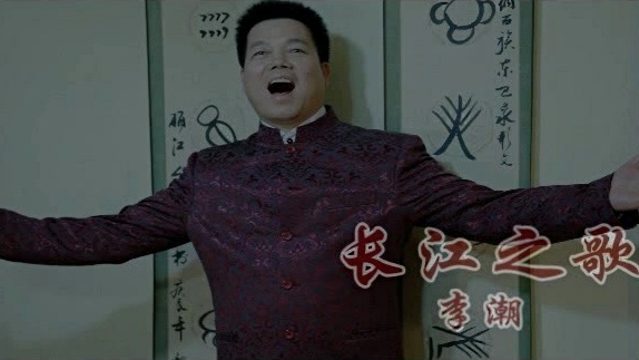 李潮 - 长江之歌 (KTV版)