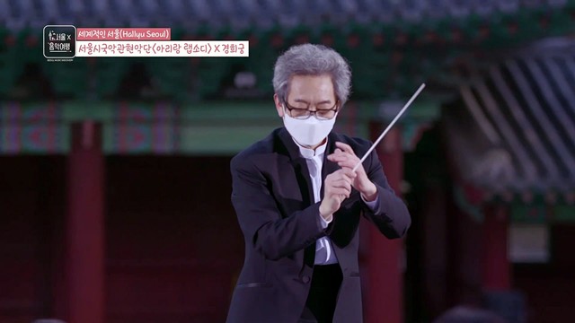 Seoul Philharmonic Orchestra - 아리랑 랩소디 (Live at SEOUL MUSIC DISCOVERY 2020/12/11)