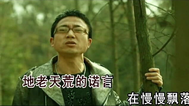 袁树雄 - 如果让爱重新来过 (KTV版)