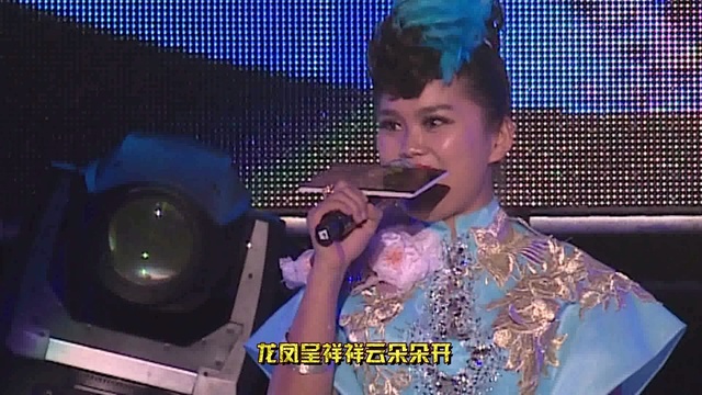 龙凤呈祥组合 - 龙凤呈祥 (Live)