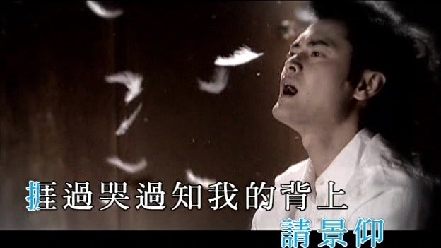 Oscar - 背上的肖像 (KTV版)